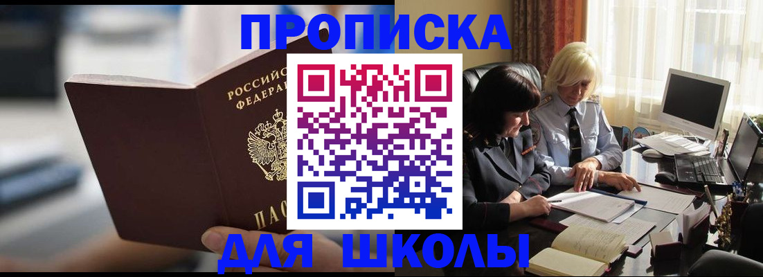 прописка паспорт в Нововоронеже