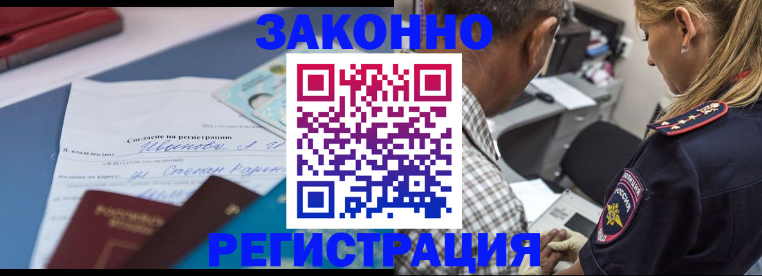 временная регистрация адрес в Нововоронеже