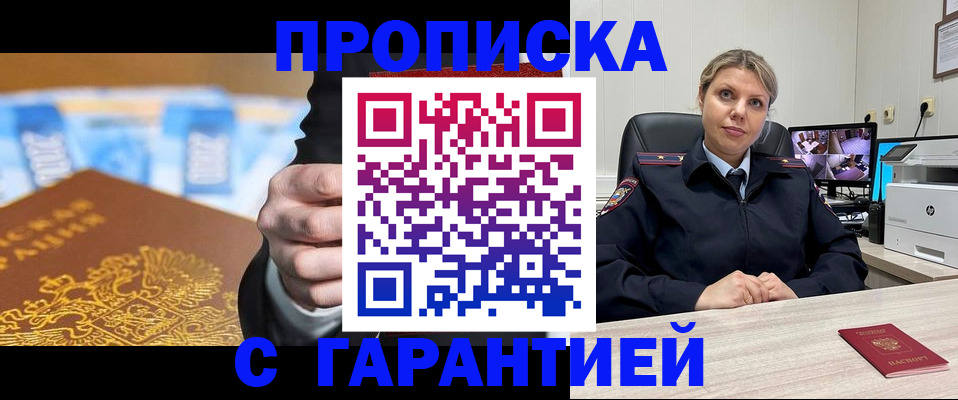 временная регистрация собственник в Нововоронеже
